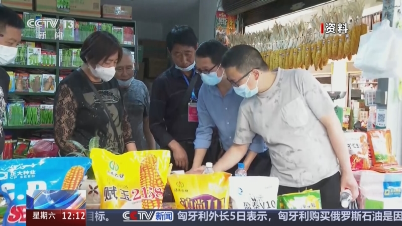 [新聞30分]農業農村部_部署開展秋季農作物種子市場檢查_2025-09-06_12_19_08.jpg